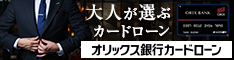 オリックス銀行