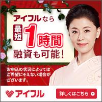 アイフル