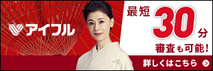 アイフル