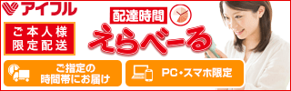 アイフル