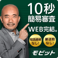 モビット