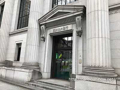 三井住友銀行