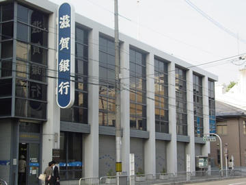 滋賀銀行